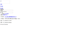 Desktop Screenshot of mail.dynasty.com.cn