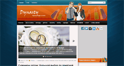 Desktop Screenshot of dynasty.com.ua