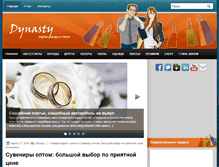 Tablet Screenshot of dynasty.com.ua